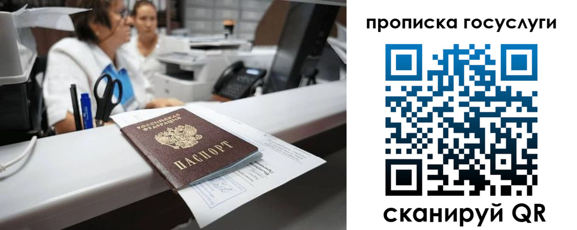 где прописаться в Лобне