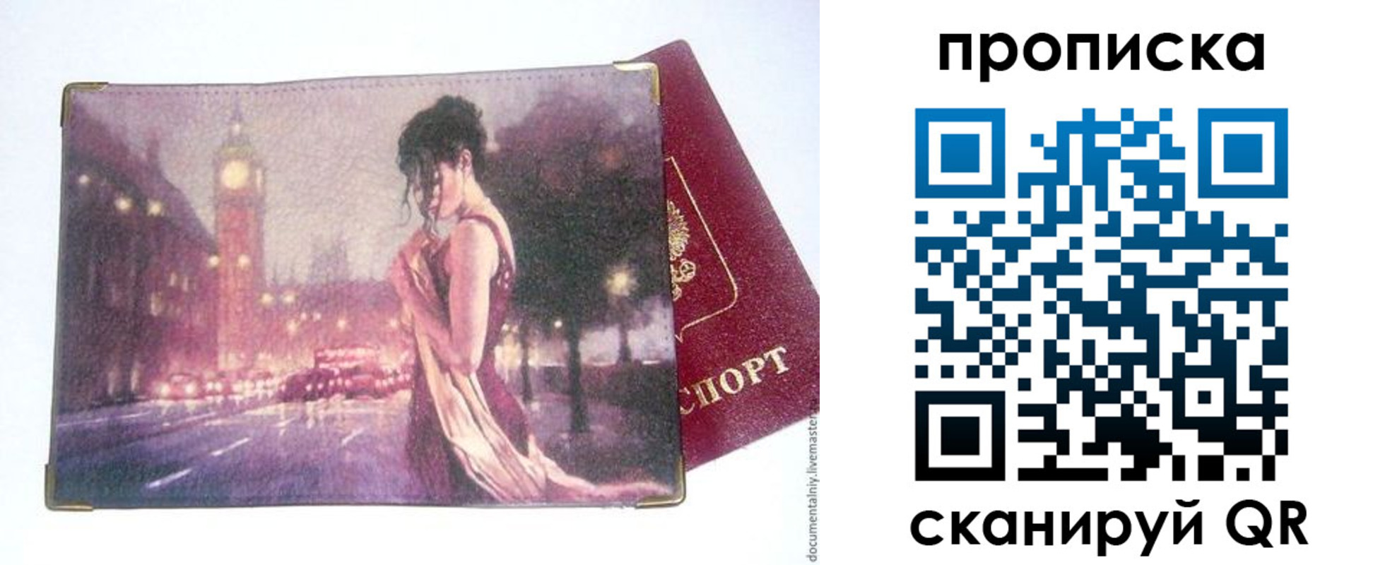 временная регистрация в квартире в Лобне